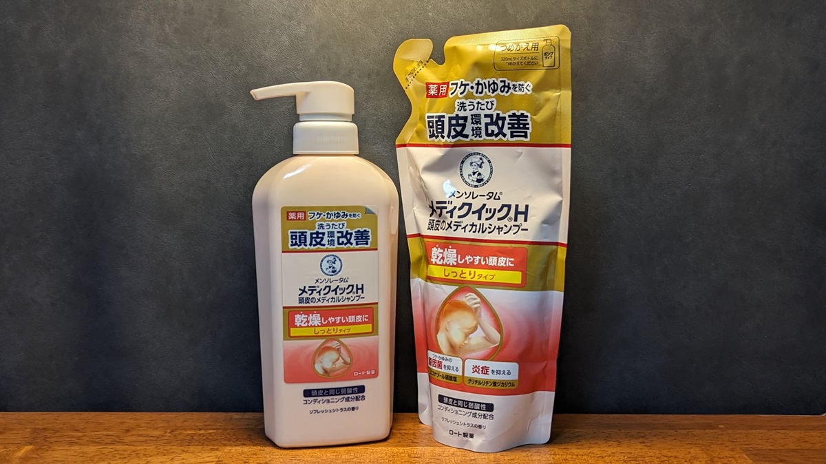 脂漏性皮膚炎対策①メディクイック®Hシャンプー買ってみた